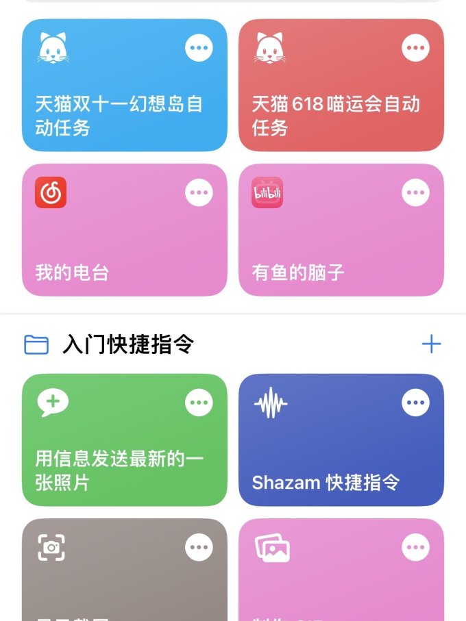 手机软件