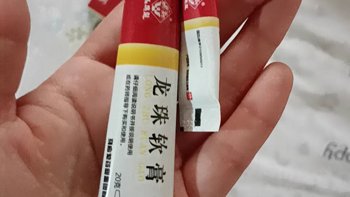 马应龙龙珠软膏的主要成分是中药材