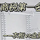 「测评：金属衣柜衣帽间，品质与性价比之选？」