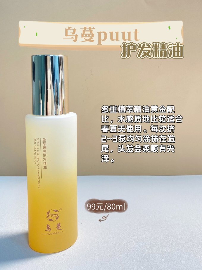 阿道夫护发精油