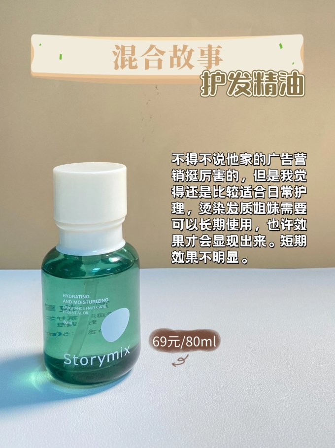 阿道夫护发精油