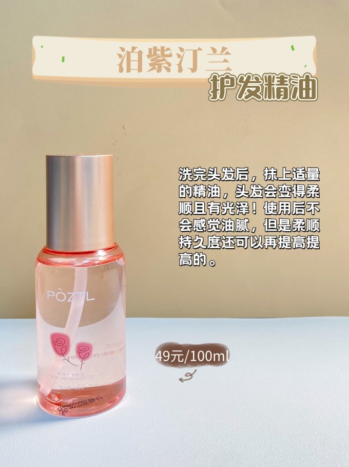 阿道夫护发精油