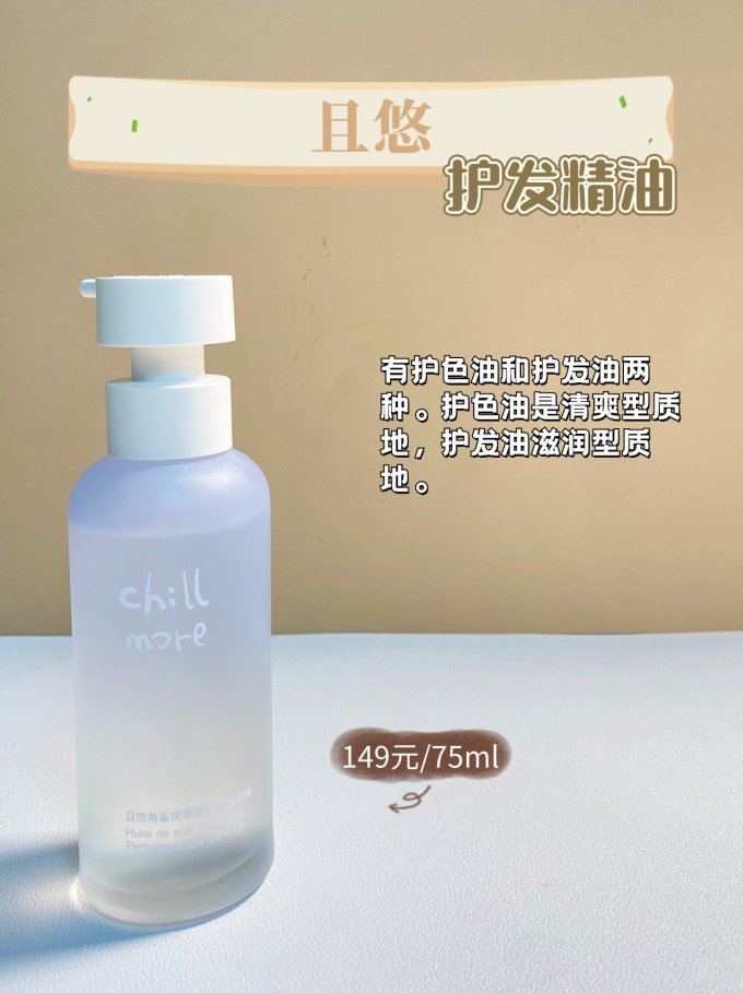 阿道夫护发精油