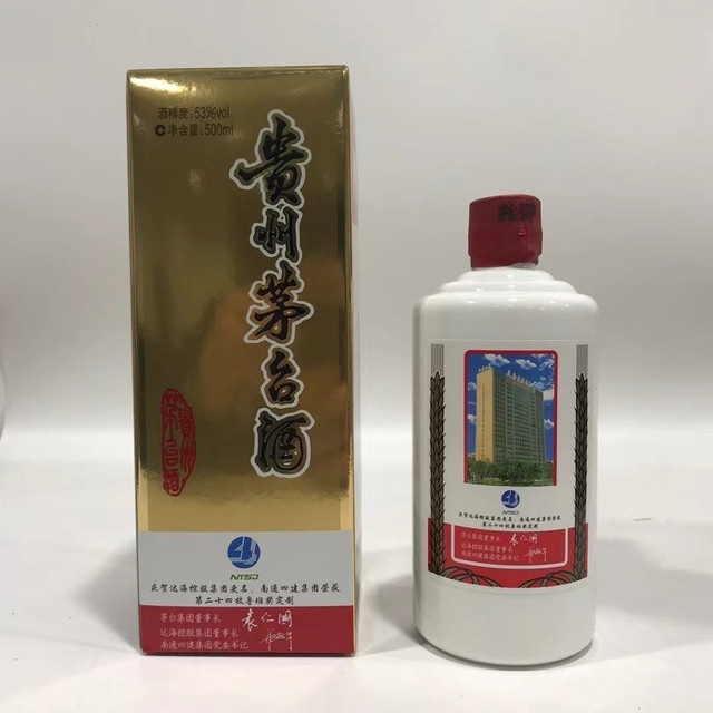 貴州茅台酒 2018 500ml 白酒 貴州茅台酒 2018 500ml 白酒 Amazon.co.jp