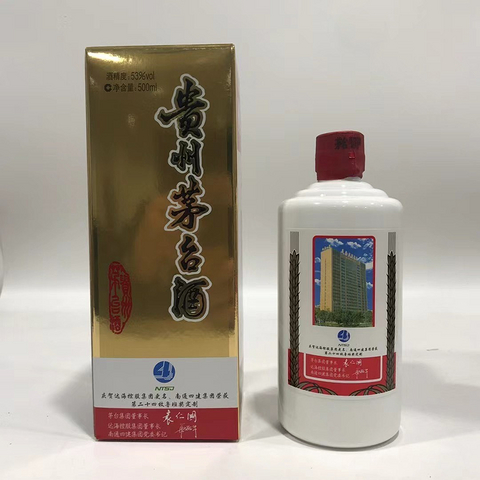 贵州茅台酒（南通四建集团荣获第二十四枚鲁班奖定制）