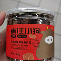 疯狂小狗牛肉粒，还不错的狗狗零食