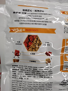 颗颗肉粒看得见的麦富迪牛肉双拼狗粮