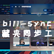 UNRAID篇！BILIBILI 收藏夹同步工具