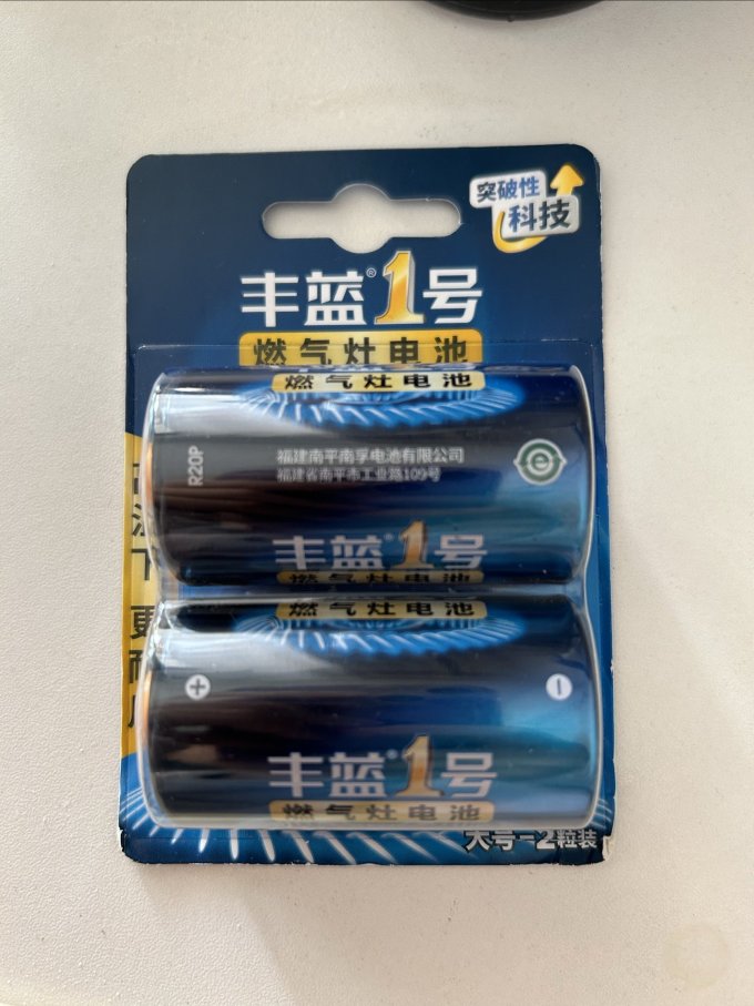 南孚电池