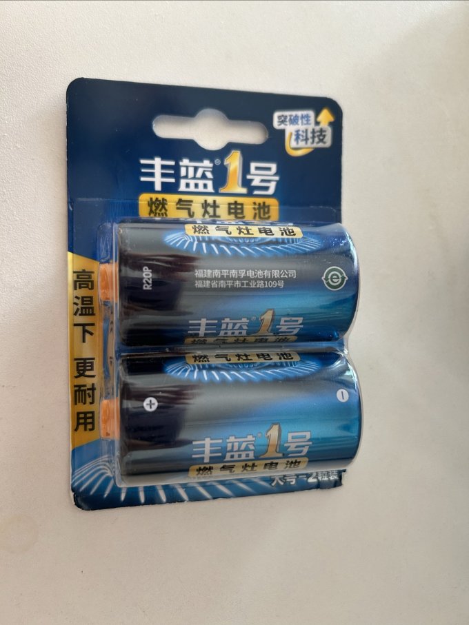 南孚电池