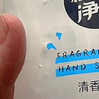 超级好用的清香洗手液，让你洗手也变得有趣！