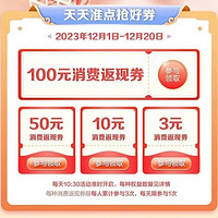 成都农商109元大毛+支付宝12.12红包+招商年终锦鲤8888元+农行10元+中行75折话费+京东90买100E卡