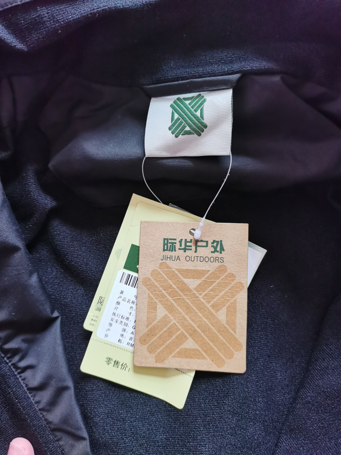 际华冲锋衣