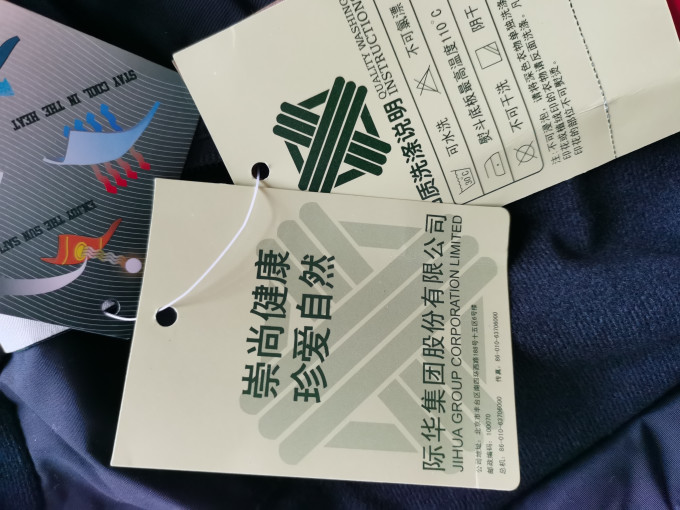 际华冲锋衣