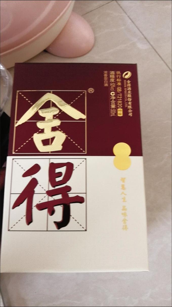 舍得白酒