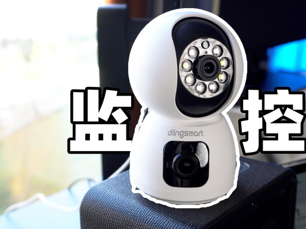 小米有品众筹新监控，两个摄像头只卖139元