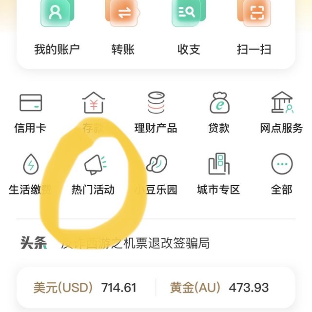 农行卡-农夫山泉可减18到20