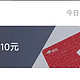 建设银行12月福利-10元京东卡、1分钱抽微信立减金