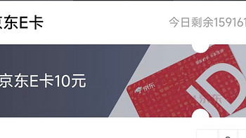 建设银行12月福利-10元京东卡、1分钱抽微信立减金 