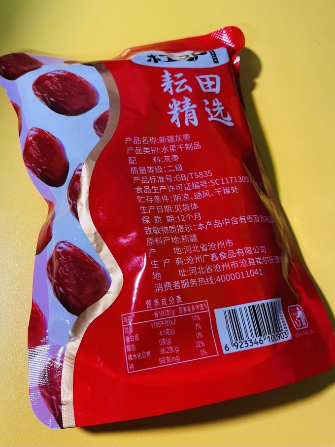 杠驴南北干货