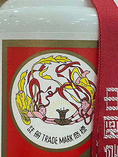 两斤装的飞天茅台，目前能买到也是很好的！