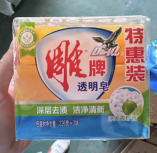 雕牌洗衣皂，让你的衣物散发清新香气!