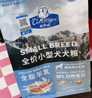 小虎狗的粮食