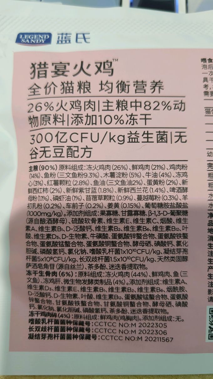 猫咪干粮