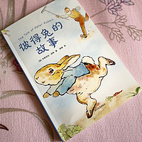 如水妈妈推荐好书 篇一百零七：对于一年级娃，中文分级阅读的意义是什么？