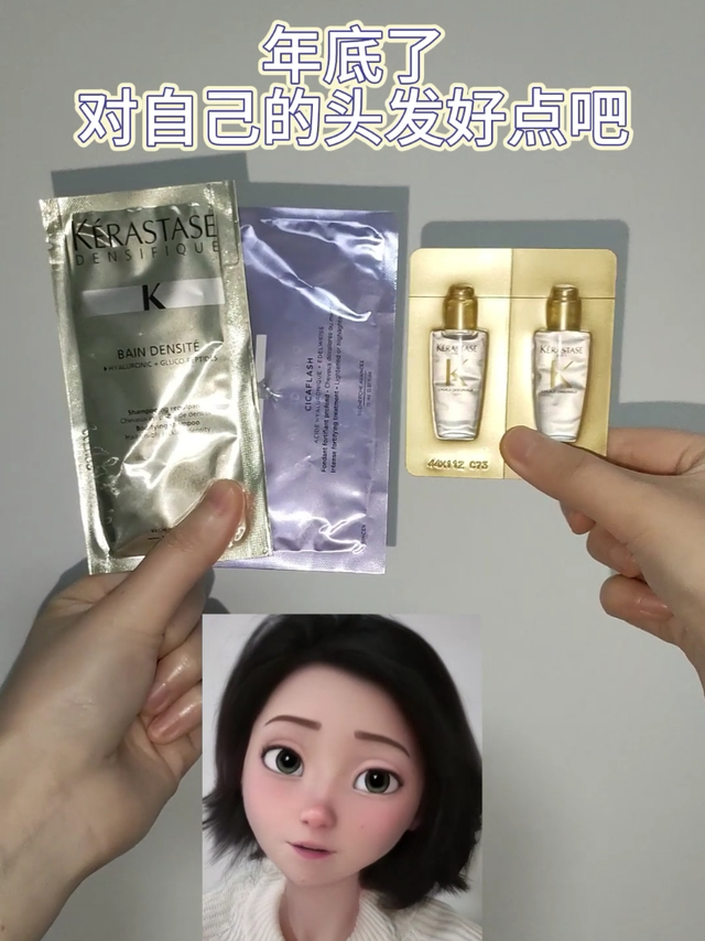 年底买卡诗，真的是最划算的时候