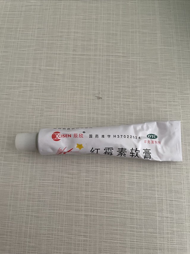 红霉素软膏，你家必备了吗