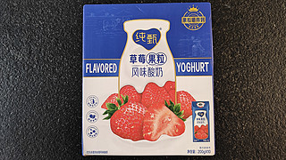 蒙牛纯甄常温酸奶草莓味，挺好喝的。