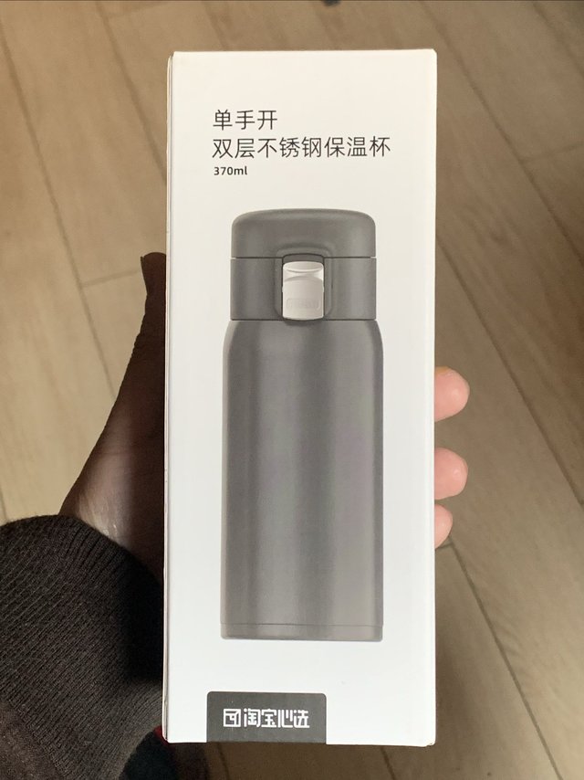 老婆送的淘宝心选双层保温不锈钢真空保温杯