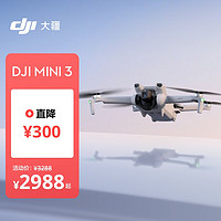 大疆DJIMini3优选迷你航拍机智能高清拍摄无人机小型遥控飞机兼容带屏遥控器大疆无人机