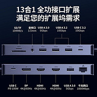 一款全能的扩展坞 10Gbps 双HDMI+DP 4K60Hz