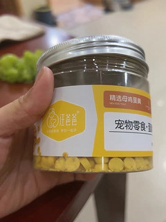 【爆款推荐】狗狗零食泰迪金毛大小型鱼油冻干营养罐头训练奖励宠物蛋黄粒拌饭