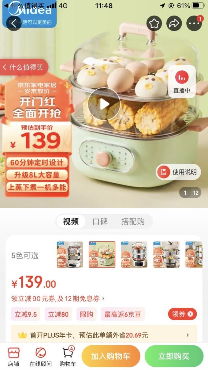 美的其他厨房电器