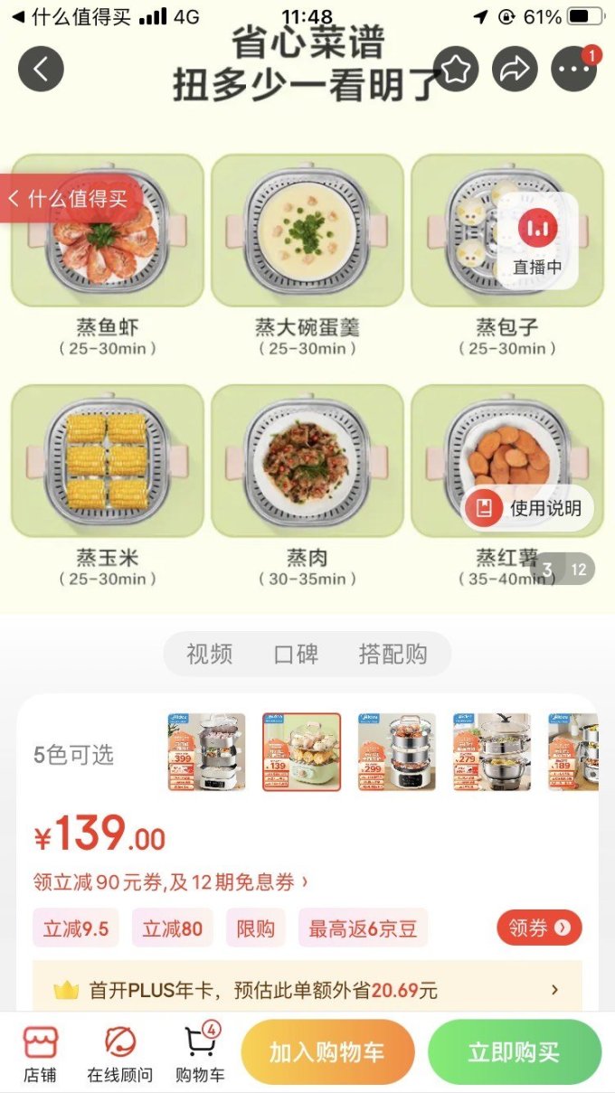 美的其他厨房电器