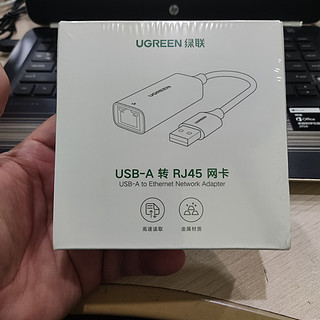 绿联USB3.0千兆网卡