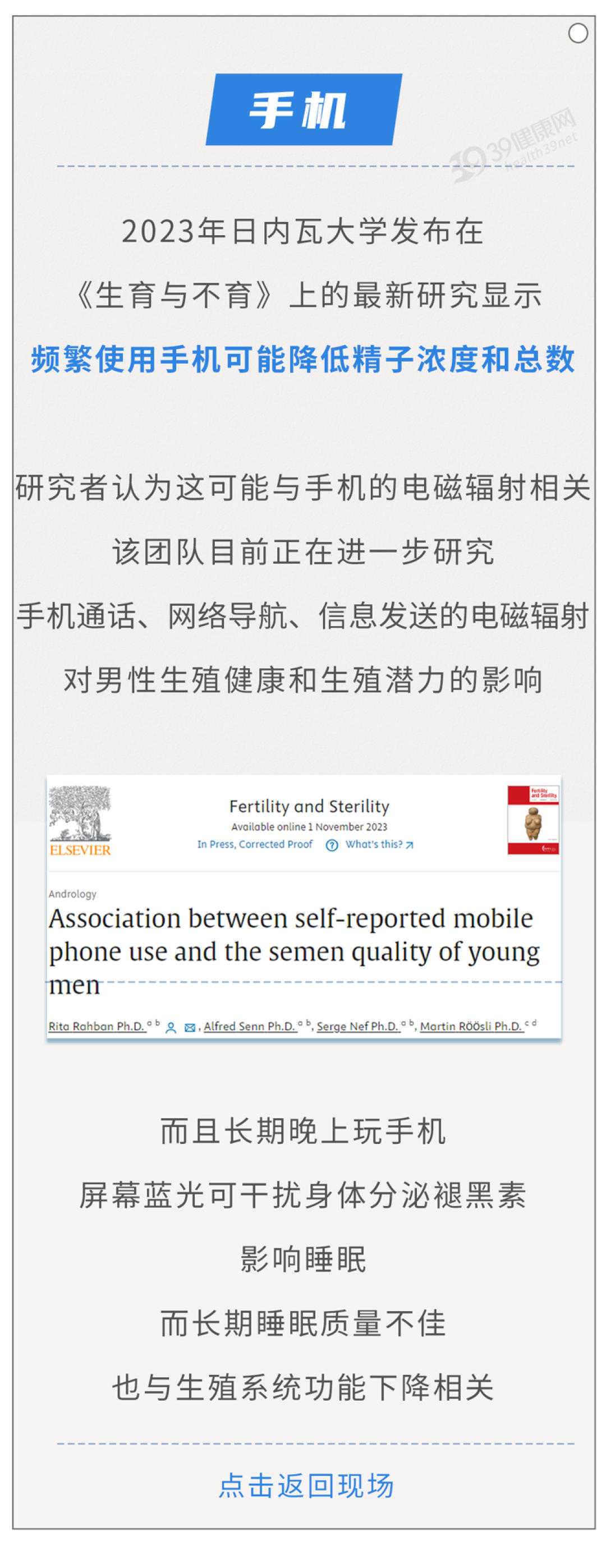 为什么越来越多男生不行?7大原因后悔没有早知道