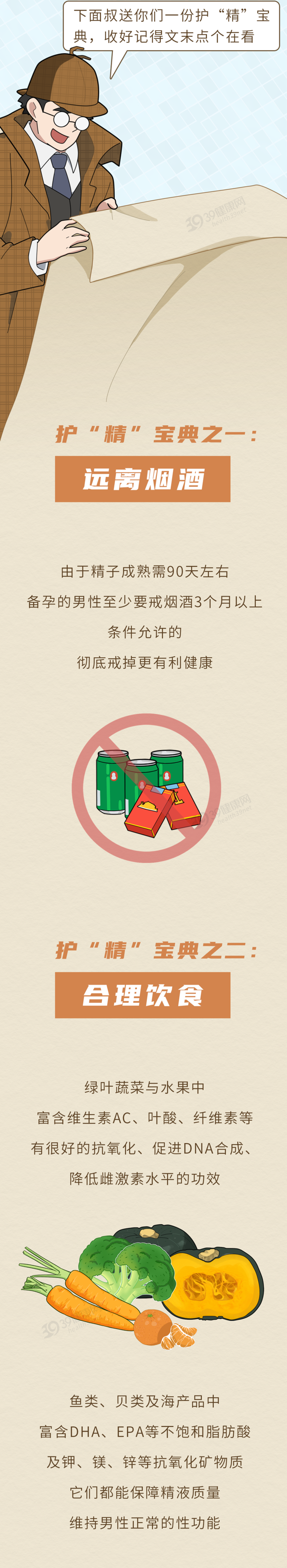 为什么越来越多男生不行?7大原因后悔没有早知道