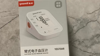 血压计是一款适合老年人使用的家用血压测量仪