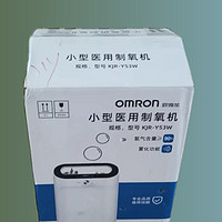 欧姆龙制氧机家家必备的安全健康产品。
