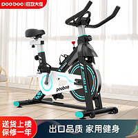 蓝堡pooboo动感单车家用健身器材室内锻炼脚踏车有氧运动健身车D517