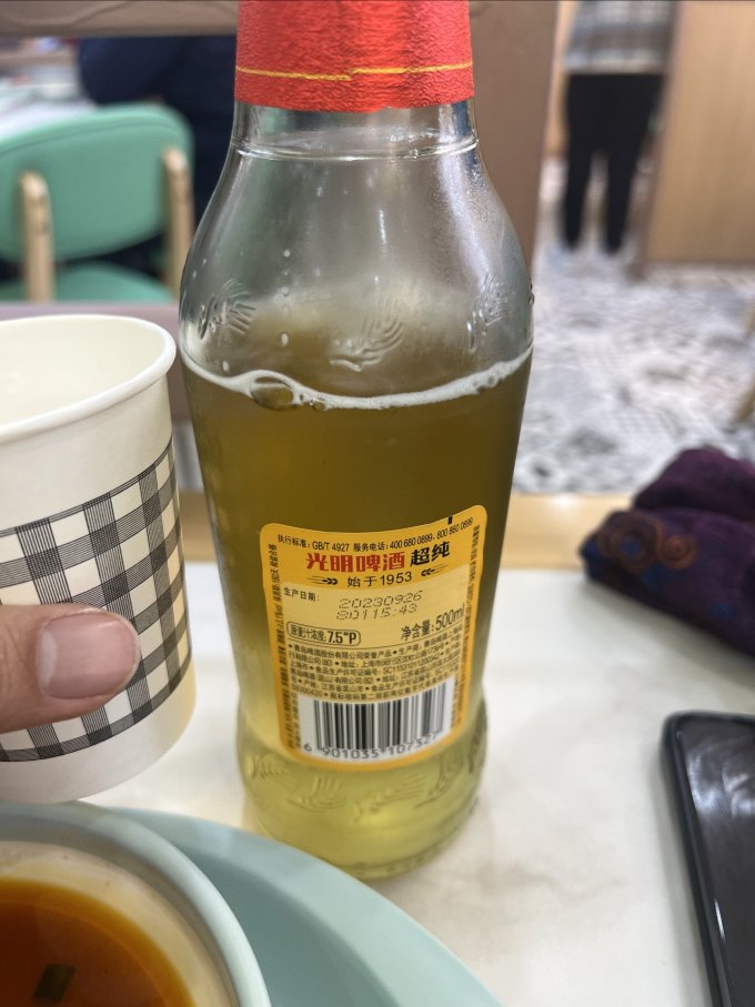 光明啤酒酒类