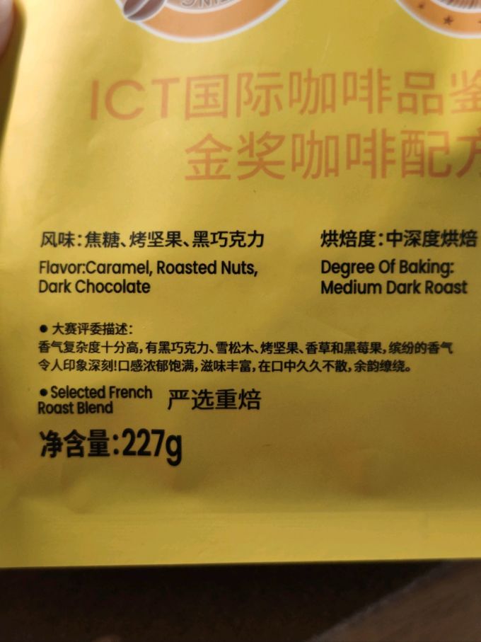 粮小咖咖啡豆