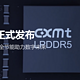 时隔3年，首款中国芯国产DDR5内存条即将到来