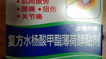 撒隆巴斯膏药是久光制药的一款产品