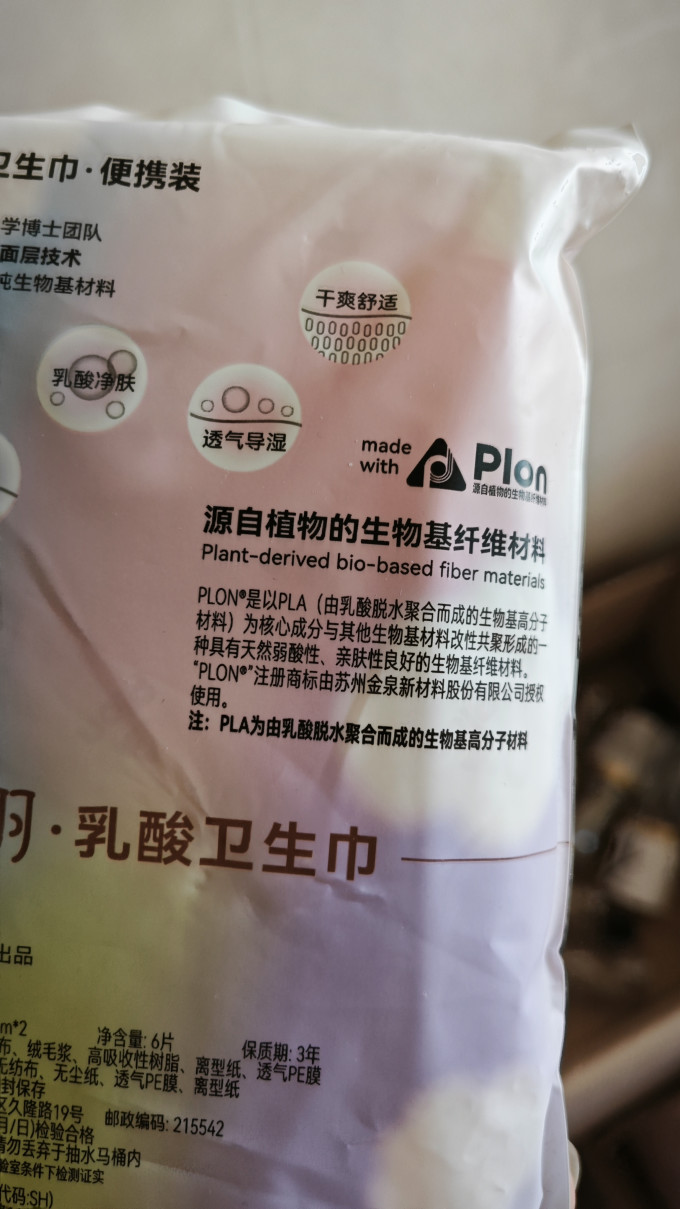 菁羽卫生巾