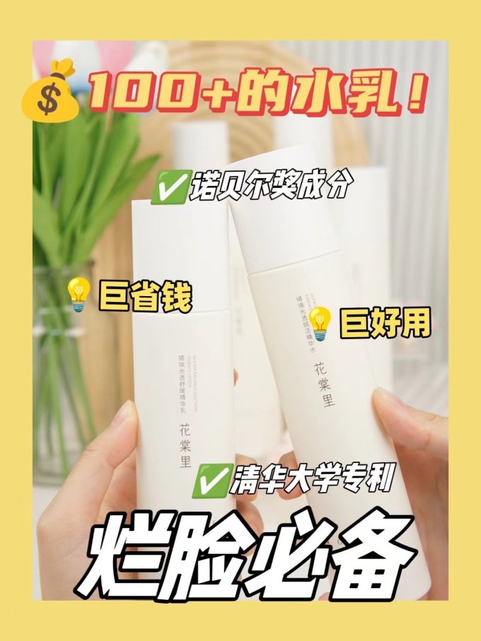 花棠里护肤套装